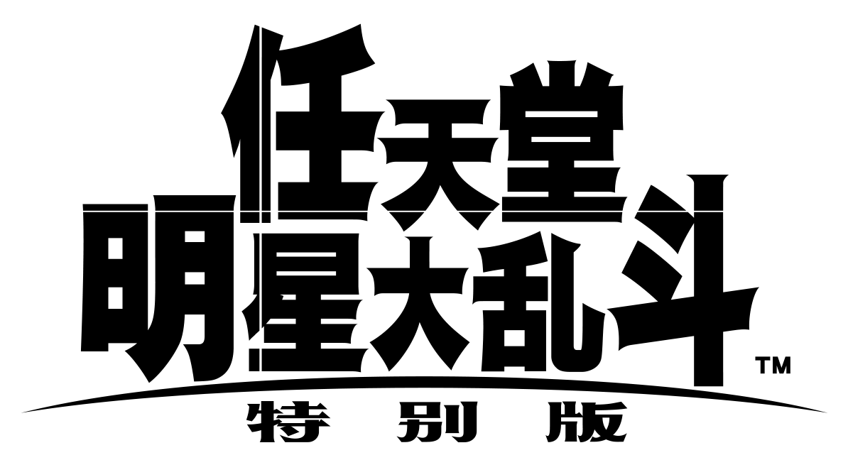 Simplified Chinese logo