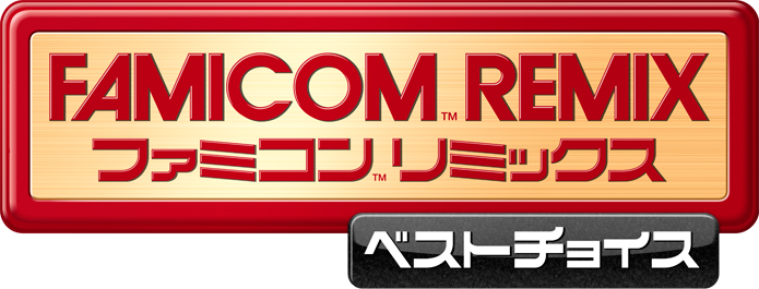 File:Famicom Remix - Best Choice Logo.png