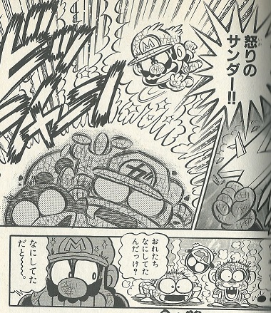 File:Super Mario-Kun Lightning Bolt SM64.jpg