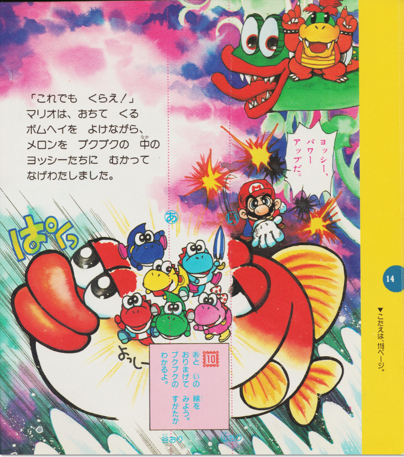 Mario no Bōken Land