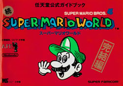 File:Super Mario World part 2 Shogakukan.jpg