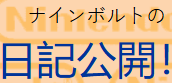 9-Volt no Nikki Kōkai!