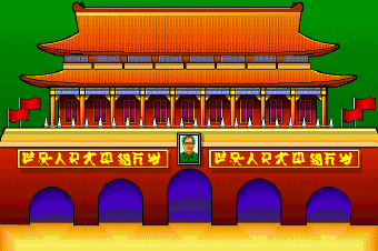 File:Forbidden City MIMMac.png