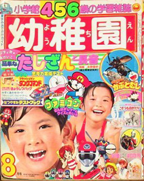 File:Shogakukan Y 8 1986.jpg