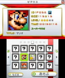 File:CNP Mario Puzzle selection screen.jpg