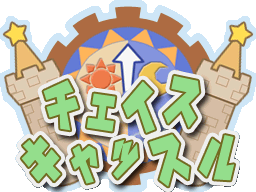 File:MP6 Clockwork Castle Logo JP.png