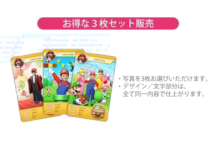 File:Kids Trading Cards Super Mario set of 3.jpg