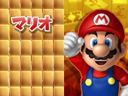 File:Mario Intro - Yakuman DS.png