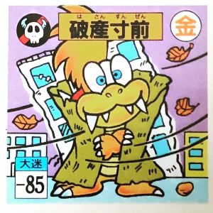 File:Nagatanien Larry sticker 02.jpg