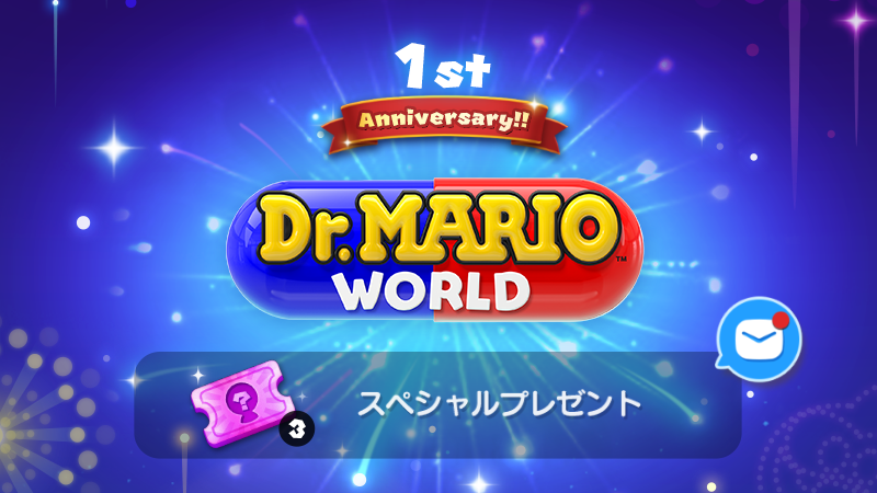 File:DMW 1st anniversary jp.png