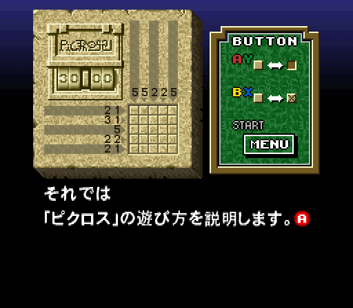 File:Mario's Super Picross How to Play.png