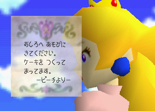 File:SM64PeachsLetter(JP).png