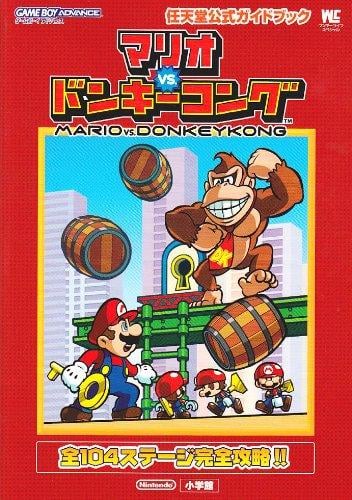 File:Mario vs. Donkey Kong Shogakukan.jpg