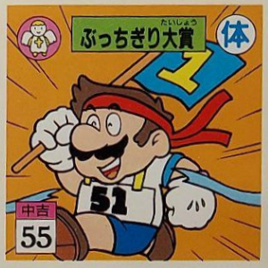 File:Nagatanien Mario sticker 06.png