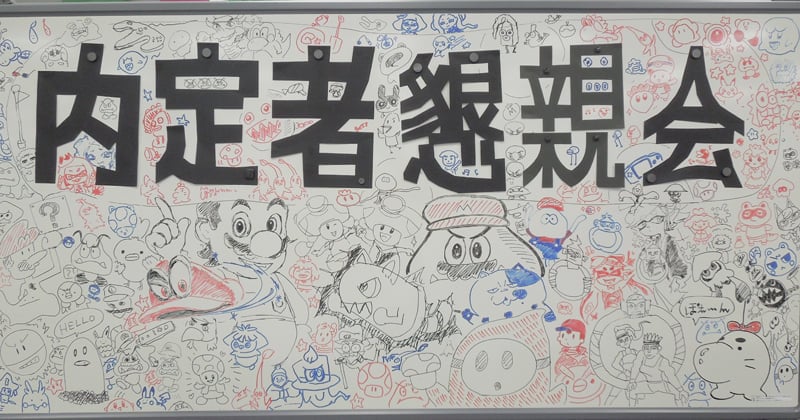 File:1UP Studio Welcome Candidate Staff Party 2021 Artwork.jpg