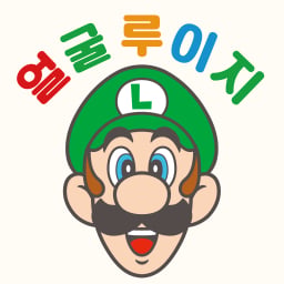 File:Hello Luigi HOME Menu Icon KR.jpg