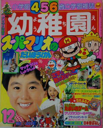 File:Shogakukan Y 12 1986.jpg