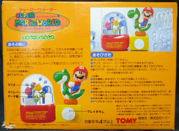 File:Charmy Water SMW back.jpg