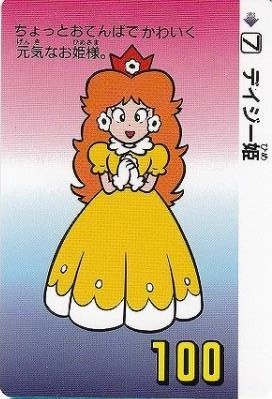 File:Daisy Japanese Card.jpg