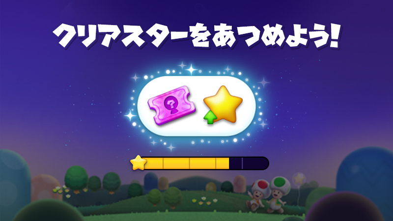 File:DMW Collect Clear Stars 2 jp.jpg