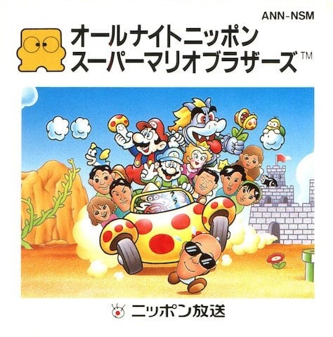All Night Nippon Super Mario Bros. - Super Mario Wiki, the Mario  encyclopedia