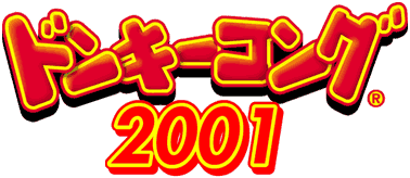 File:DK2001 logo.gif