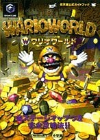 File:Wario World Guide Shogakukan.jpg