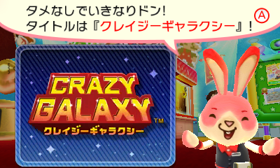 File:Crazy Galaxy Announcement 2.png