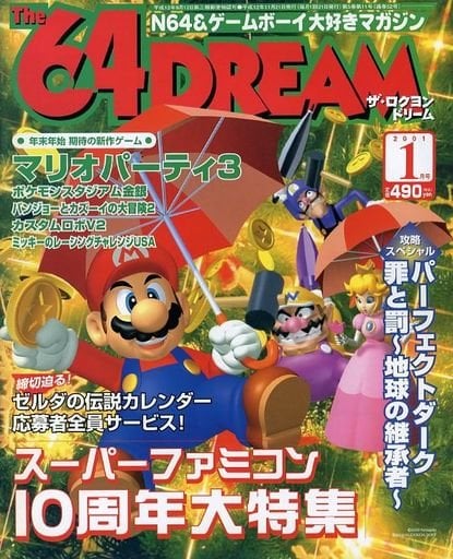 File:The 64 DREAM Cover 52.jpg
