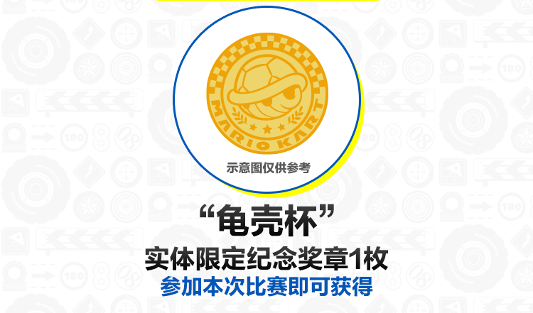 File:Tencent MK8D Online Tournaments 2021 Shell Cup medal.png