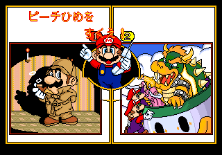 File:Terebi Denwa Super Mario World 03.png