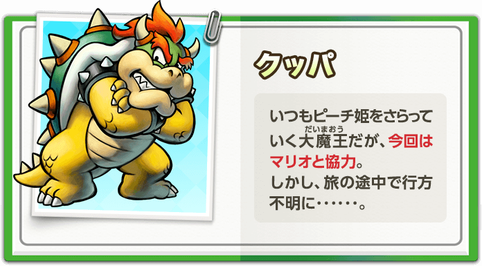 File:M&LSS+BM - Japanese Character Bio Bowser.png