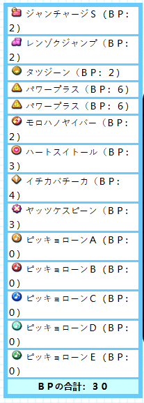 File:Mario no Badge Jiman Contest 5.png