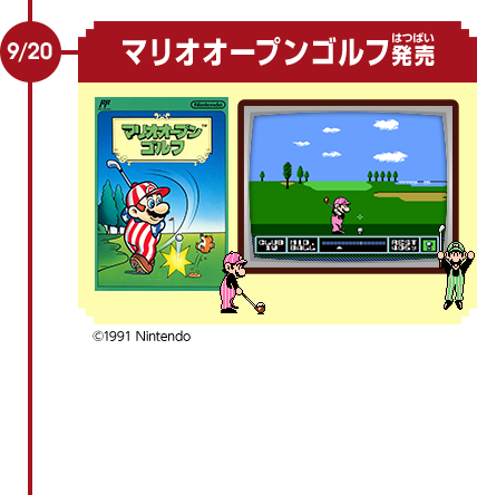 File:NKS Famicom Mini 1990-1993 timeline MOG.png