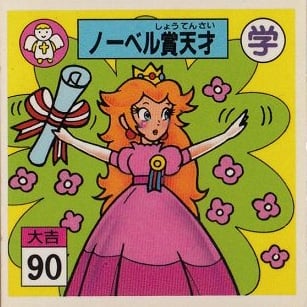 File:Nagatanien Peach sticker 02.jpg