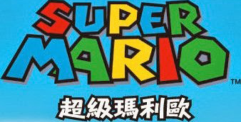 File:Super Mario Previous TCN Logo.jpg