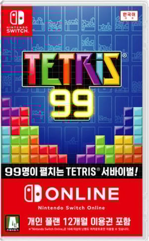 File:Tetris 99 KR Cover.jpg