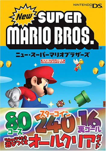 File:NSMB Guide NDREAM.jpg