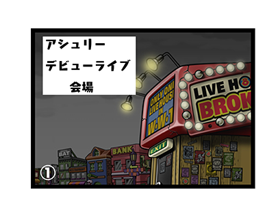 File:Comic ashley 01.png