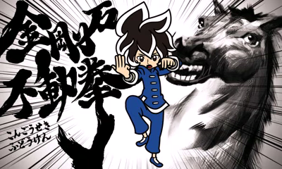 File:WWG Young Cricket Attack.png