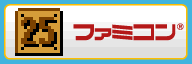 File:25th Anniversary SUPER MARIO BROS JP Save Banner.png