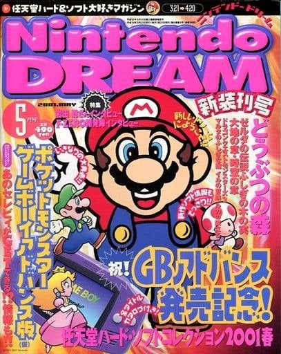 File:Nintendo DREAM Cover 56.jpg