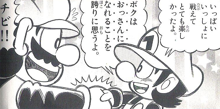 File:Super Mario Kun Volume 37 Baby Mario and Mario.png