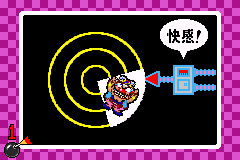 File:MIW Wario Whirled Trial Version 2.png