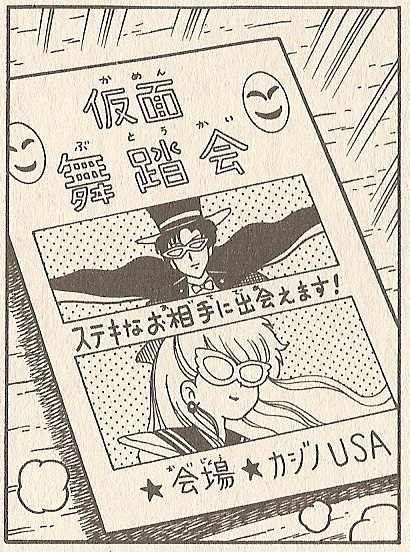 File:Masquerade Party flyer SMUSA.jpg
