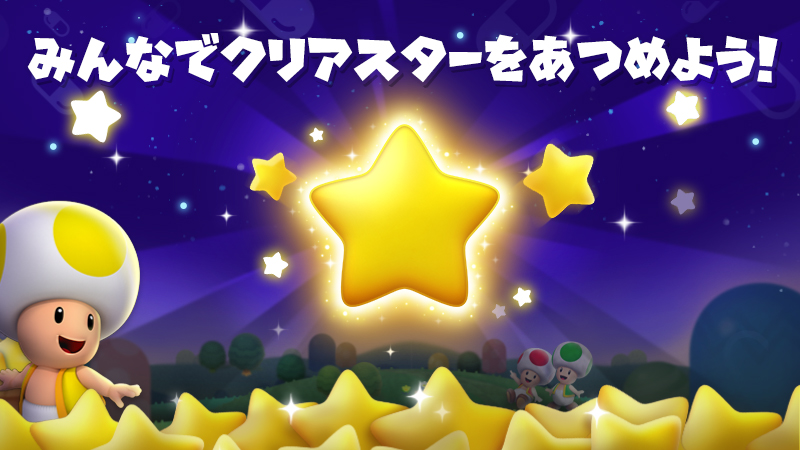 File:DMW Collect Clear Stars Together 1 jp.jpg