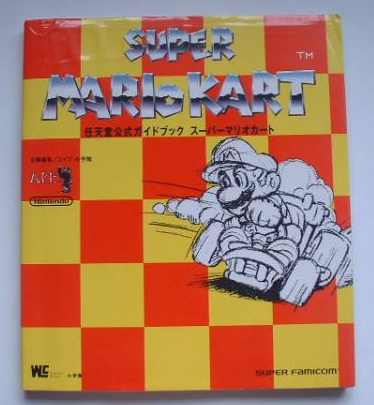 File:Super Mario Kart Shogakukan.png