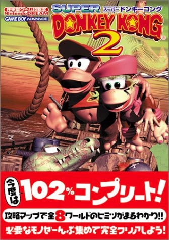 File:DKC2 GBA Nintendo DREAM guide.jpg