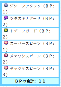 File:Mario no Badge Jiman Contest 8.png