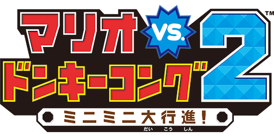 File:Logo JP - Mario vs. Donkey Kong 2 March of the Minis.png